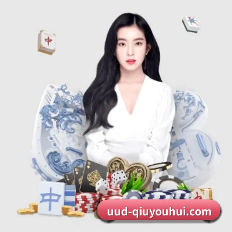 球友会 APP